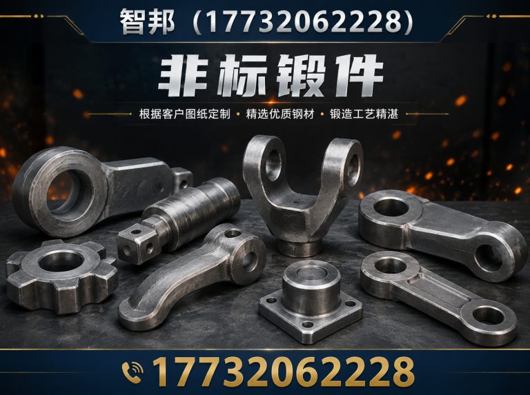 南宫市汽车零部件锻件展示图